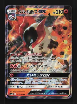 Volcarona-GX 013/095 NM Alter Genesis Japanese Pokemon Card TCG - Image 1