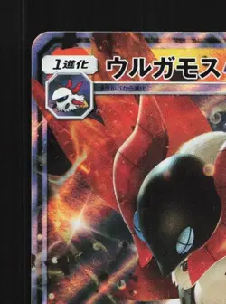 Volcarona-GX 013/095 NM Alter Genesis Japanese Pokemon Card TCG - Image 4