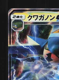 Vikavolt-GX 021/051 NM Strength Expansion Pack Sun & Moon Japanese Pokemon Card - Image 4