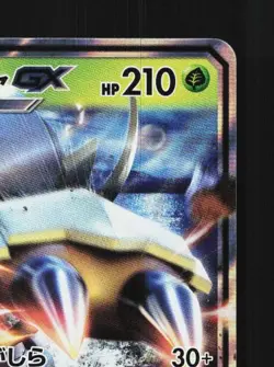 Golisopod-GX 007/051 NM Darkness that Consumes Light Japanese Pokemon Card TCG - Image 5