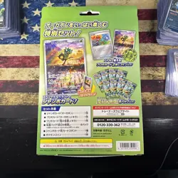 Japanese Pokemon Special Jumbo Card Set Ogerpon - Mask of Change Sealed - Image 2