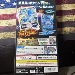 Pokemon Card Sword & Shield Special card set Ice Glaceon set VSTAR - Image 4