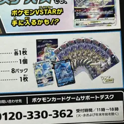 Pokemon Card Sword & Shield Special card set Ice Glaceon set VSTAR - Image 5