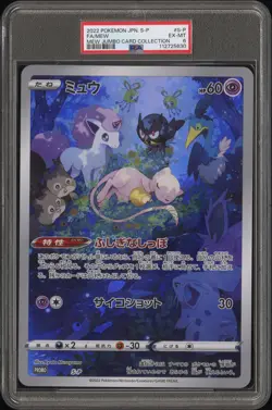 2022 POKEMON JPN S PROMO MEW JUMBO CARD COLLECTION #S-P FULL ART/MEW PSA 6 - Image 1