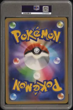2022 POKEMON JPN S PROMO MEW JUMBO CARD COLLECTION #S-P FULL ART/MEW PSA 6 - Image 2