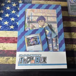 Pokemon TCG : Hop s Daily Routine - Trainer Card Collection Box JP - Image 1