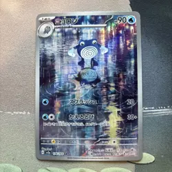 2023 Pokemon TCG JP Poliwhirl Card #176/165 Art Rare Holo Full Art From 151 #2 - Image 1