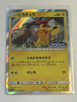 Pokemon Pikachu TCG Promo Card 249/Sm-p Japanese 2018 Friendly Shop Promo - Image 1