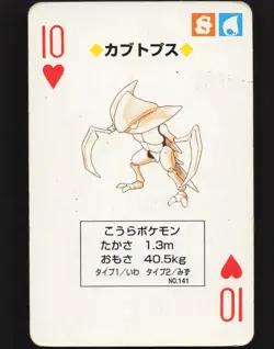 Kabutops 10 of Hearts Japanese Pokemon Venusaur Green Poker Cards MP - Image 1