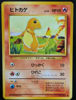 CHARMANDER #004 VINTAGE 1996 JAPANESE POKEMON POCKET MONSTER CARD - Image 1