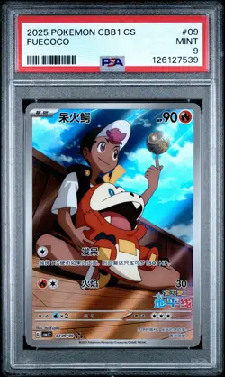 2025 POKEMON SIMPLIFIED CHINESE CBB1 C-GEM PACK VOL 1 #09 FUECOCO PSA 9 - Image 1