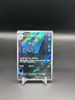 2024 Near Mint Pokemon Dusclops AR 069/064 Night Wanderer sv6a Japanese - Image 1
