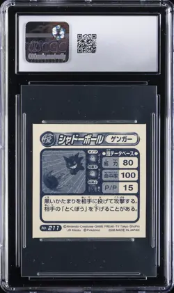2004 POKEMON AMADA JPN SEAL RETSUDEN DX - METALLIC GENGAR - SHADOW BALL CGC 7.5 - Image 2