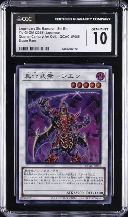 2025 YU-GI-OH! JAPANESE LEGENDARY SIX SAMURAI - SHI EN CGC 10 GEM MINT - Image 1
