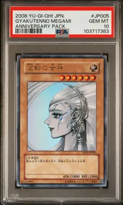 2008 YU-GI-OH! JAPANESE YAP1-ANNIVERSARY PACK #JP005 GYAKUTENNO MEGAMI PSA 10 - Image 1