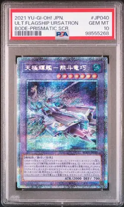 2021 YU-GI-OH! JPN BURST OF DESTINY #JP040 ULTIMATE FLAGSHIP URSATRON PSA 10 - Image 1