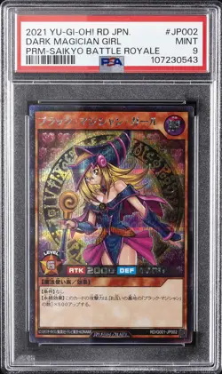 2021 YU-GI-OH! JAPANESE PROMO #JP002 DARK MAGICIAN GIRL PSA 9 - Image 1