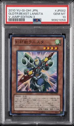 2010 YU-GI-OH! JPN V JUMP EDITION 3 #JP002 GLADIATOR BEAST LANISTA PSA 10 - Image 1