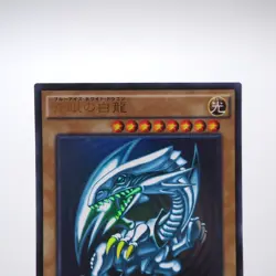 Yu-Gi-Oh Blue Eyes White Dragon Ultra Rare SCB1-JPP01 MINT~NM Japanese g895 - Image 3