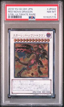 2010 YU-GI-OH! JPN STBL-STARSTRIKE BLAST ULTIMATE RARE RED NOVA DRAGON PSA 8 - Image 1