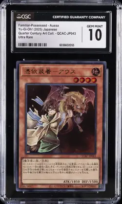 2025 YU-GI-OH! JAPANESE #QCAC-JP043 FAMILIAR-POSSESSED - AUSSA CGC 10 GEM MINT - Image 1