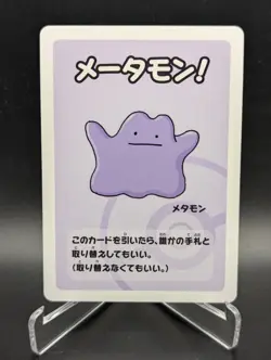 Japanese Pokemon Ditto Babanuki Old Maid Red Back NM Card - Image 1