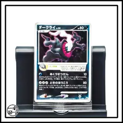 Pokemon Card Darkrai Promo 046/DP-P 10th Move Unopened Japanese - Image 1