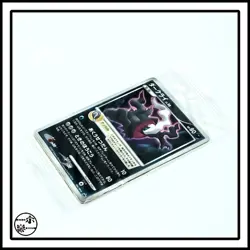 Pokemon Card Darkrai Promo 046/DP-P 10th Move Unopened Japanese - Image 4