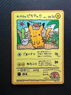 Pokemon Card Ooyama's Pikachu Vending Series 3 Promo 1998 LP old back No. 25 - Image 1
