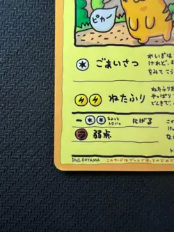 Pokemon Card Ooyama's Pikachu Vending Series 3 Promo 1998 LP old back No. 25 - Image 4