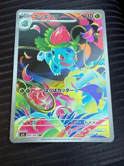 Ivysaur AR 065/063 M1L Mega Brave Pokemon Card Japanese Scarlet & Violet / NM - Image 1