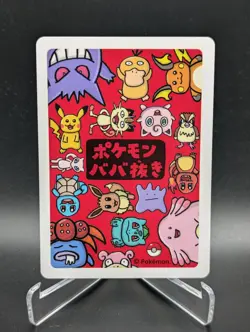 Japanese Pokemon Bulbasaur Babanuki Old Maid Red Back NM Card - Image 2