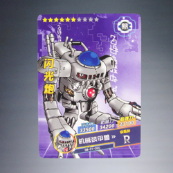 DIGIMON DOUJIN R MECHANORIMON #SM-01-090 CCG TRADING CARD TCG - Image 1