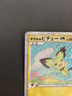 [P225]Pichu M Spiky Eared Promo Holo 011/022 Pokemon Card Japanese Rare - Image 3