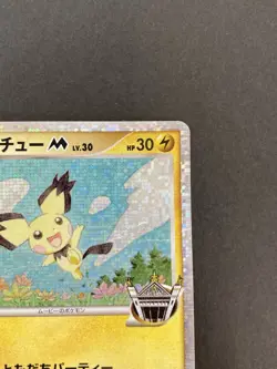 [P225]Pichu M Spiky Eared Promo Holo 011/022 Pokemon Card Japanese Rare - Image 4