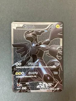 [P224] Zekrom 055/053 White Collection SR Full Art Japanese Pokemon Card - Image 1