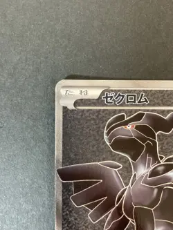 [P224] Zekrom 055/053 White Collection SR Full Art Japanese Pokemon Card - Image 2