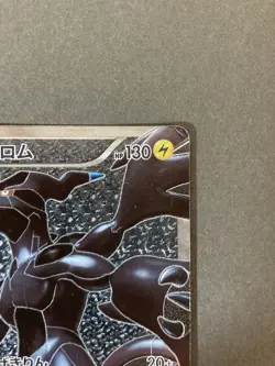 [P224] Zekrom 055/053 White Collection SR Full Art Japanese Pokemon Card - Image 3