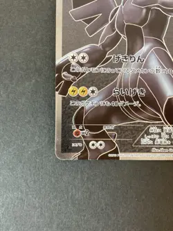 [P224] Zekrom 055/053 White Collection SR Full Art Japanese Pokemon Card - Image 4