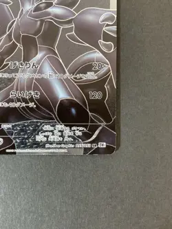 [P224] Zekrom 055/053 White Collection SR Full Art Japanese Pokemon Card - Image 5