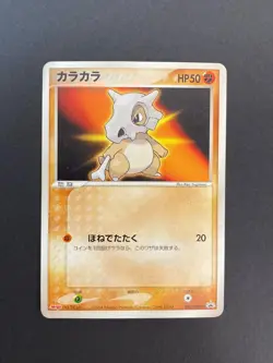 [P228]POKEMON JAPANESE CARD PROMO CARTE CUBONE Promo 060/ADV-P OCG JAPAN 2004 - Image 1
