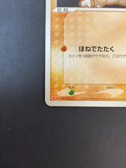 [P228]POKEMON JAPANESE CARD PROMO CARTE CUBONE Promo 060/ADV-P OCG JAPAN 2004 - Image 4