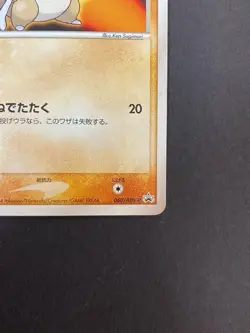 [P228]POKEMON JAPANESE CARD PROMO CARTE CUBONE Promo 060/ADV-P OCG JAPAN 2004 - Image 5