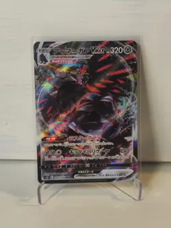 Corviknight VMAX 116/184 RRR Vmax Climax Japanese Ultra Rare - Pokemon TCG Card - Image 1