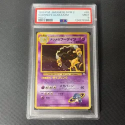 Pokemon Card PSA 9 SABRINA's ALAKAZAM Holo Rare #65 Gym Challenge Japanese - Image 1