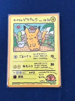 Pokemon Card Old Back Old Back Oyama Pikachu Expansion Sheet - Image 1