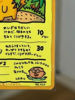 Pokemon Card Old Back Old Back Oyama Pikachu Expansion Sheet - Image 5