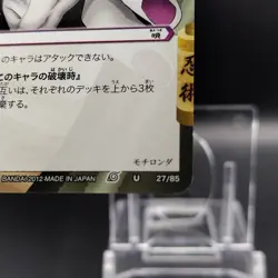 Zetsu / Naruto Miracle Battle Carddas Card BANDAI Japanese TCG U 27/85 - Image 5