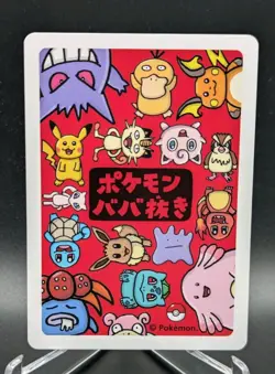 Japanese Pokemon Jigglypuff Babanuki Old Maid Red Back NM Card - Image 2