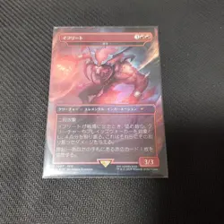 Ifrit FOIL BORDERLESS MTG Final Fantasy Secret Lair SLD Japanese - Image 1